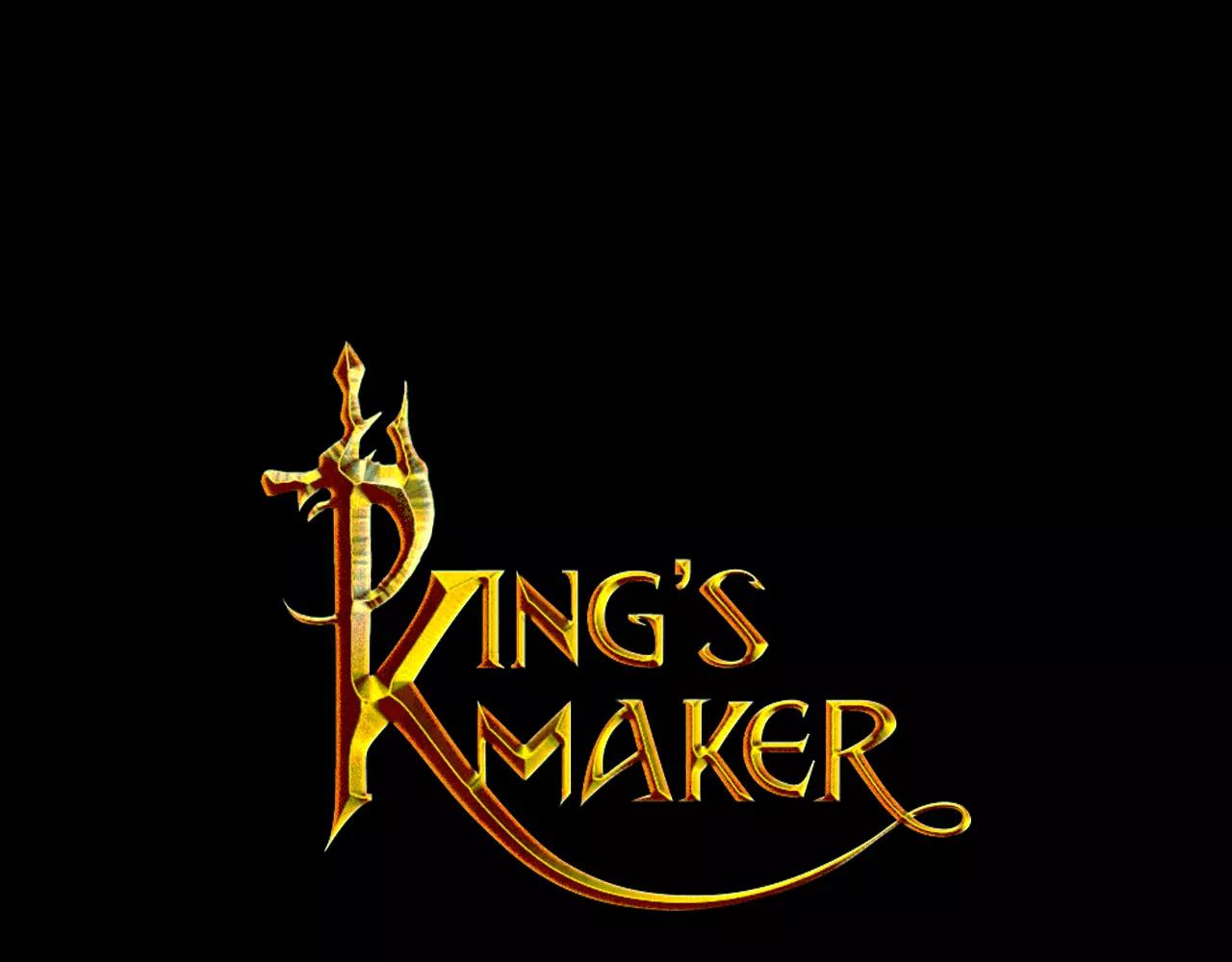 《King's Maker》第3话 国王所有物 第1页