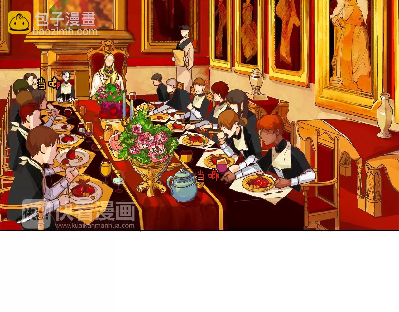 《King's Maker》第3话 国王所有物 第24页