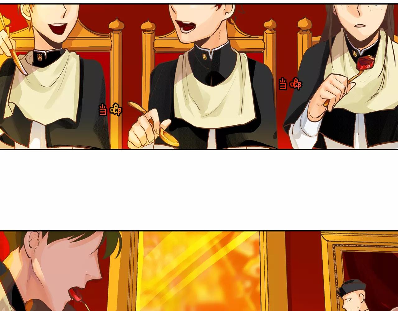 《King's Maker》第3话 国王所有物 第25页