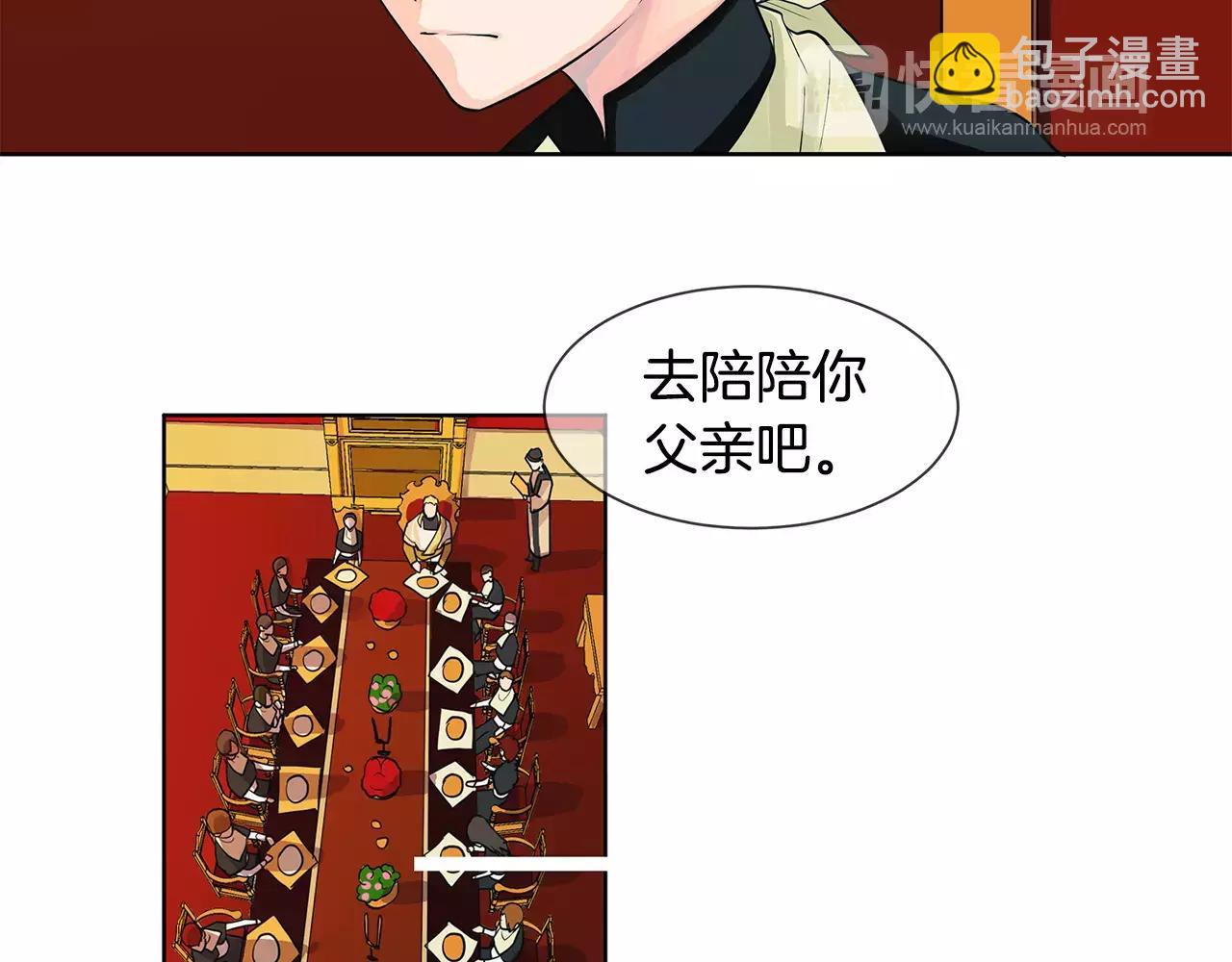 《King's Maker》第3话 国王所有物 第48页