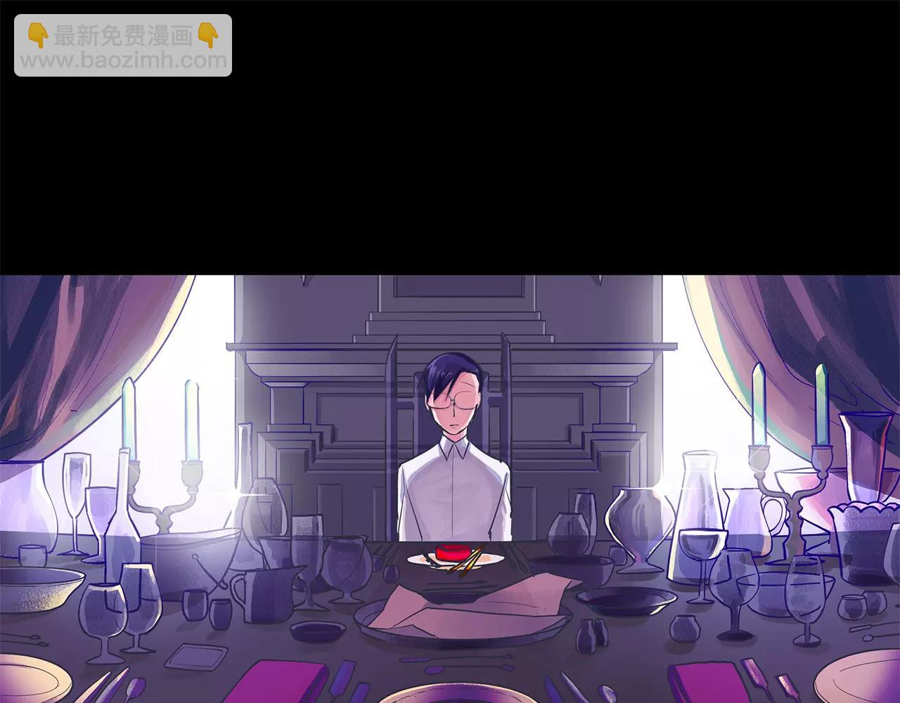 《King's Maker》第3话 国王所有物 第4页