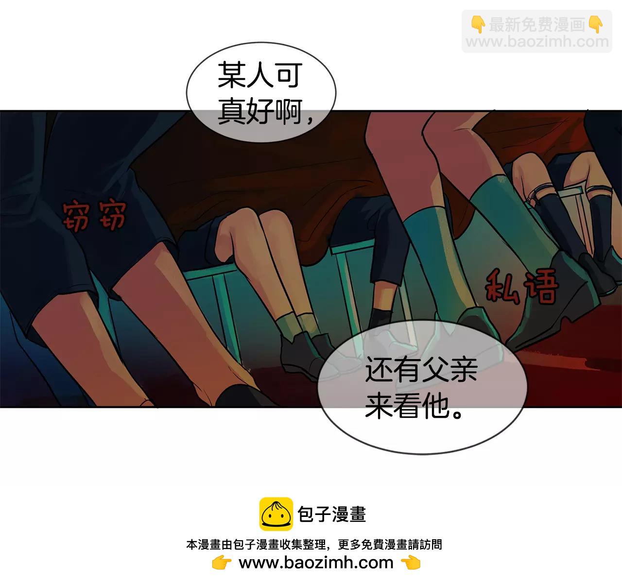 《King's Maker》第3话 国王所有物 第50页
