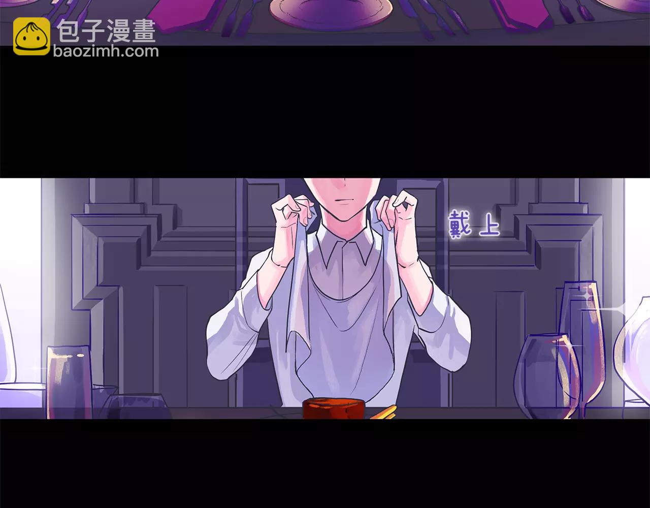《King's Maker》第3话 国王所有物 第5页