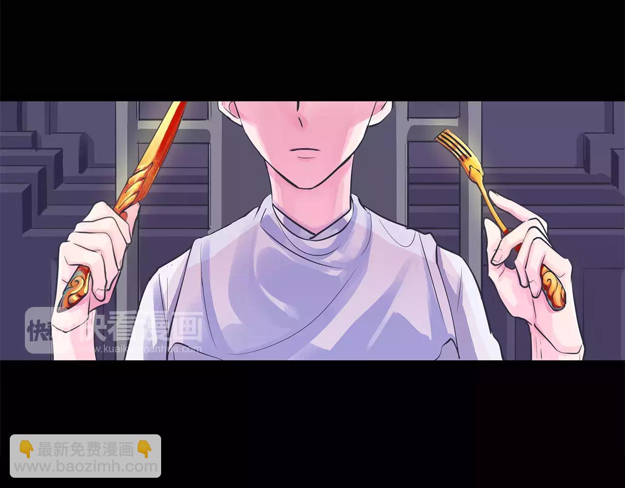 《King's Maker》第3话 国王所有物 第6页