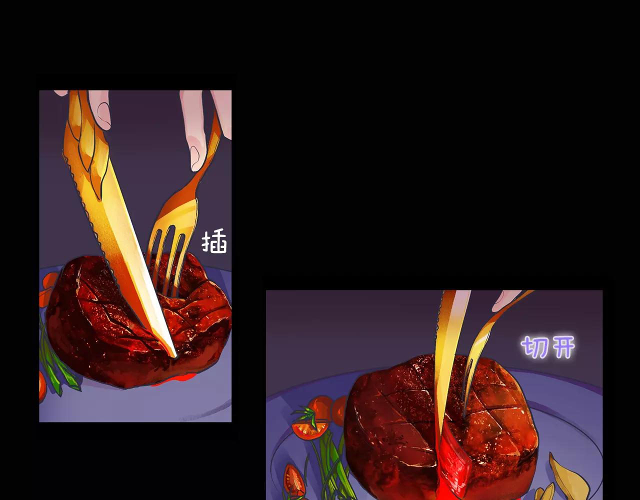 《King's Maker》第3话 国王所有物 第7页