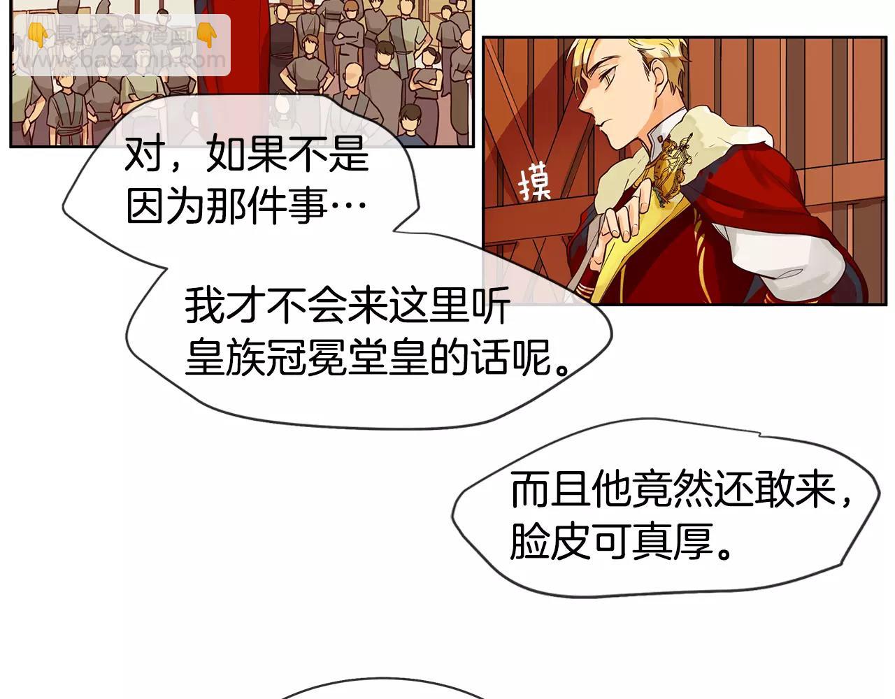 《King's Maker》第7话 演讲的魅力 第18页