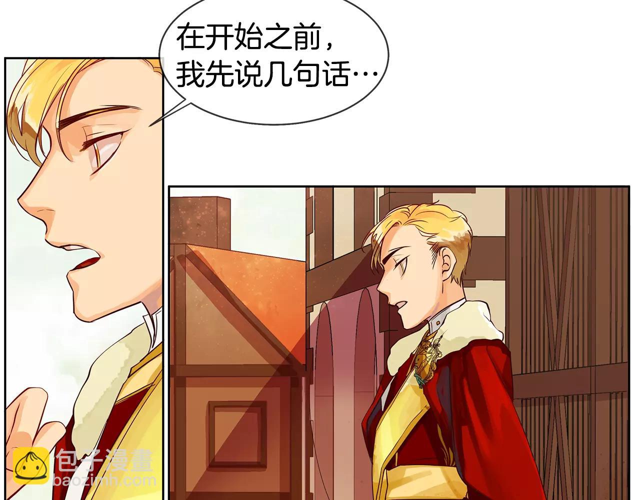 《King's Maker》第7话 演讲的魅力 第19页