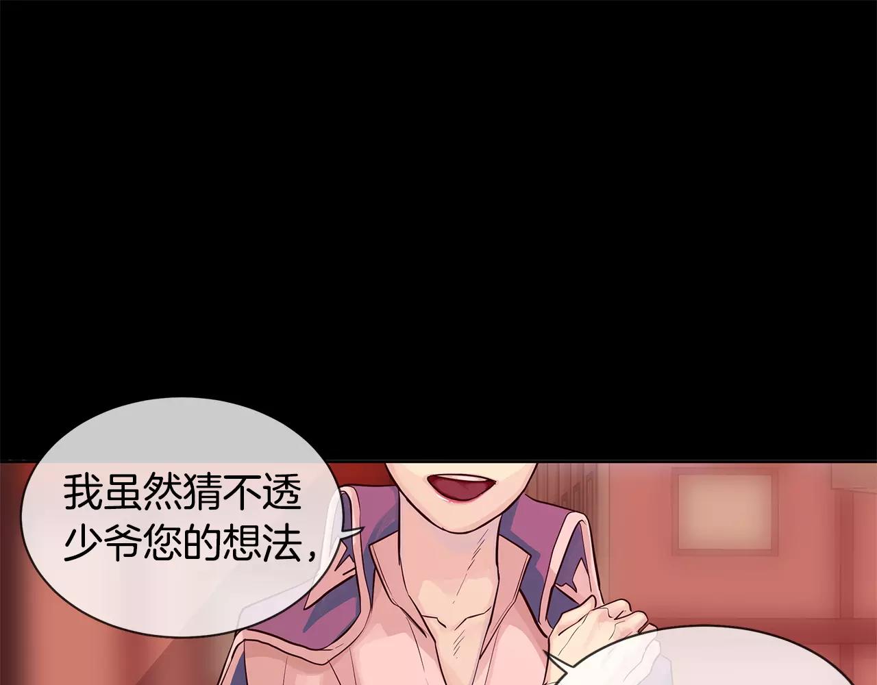 《King's Maker》第7话 演讲的魅力 第1页