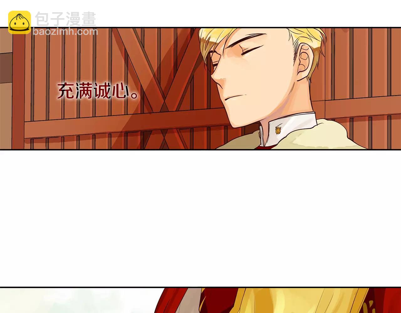 《King's Maker》第7话 演讲的魅力 第24页