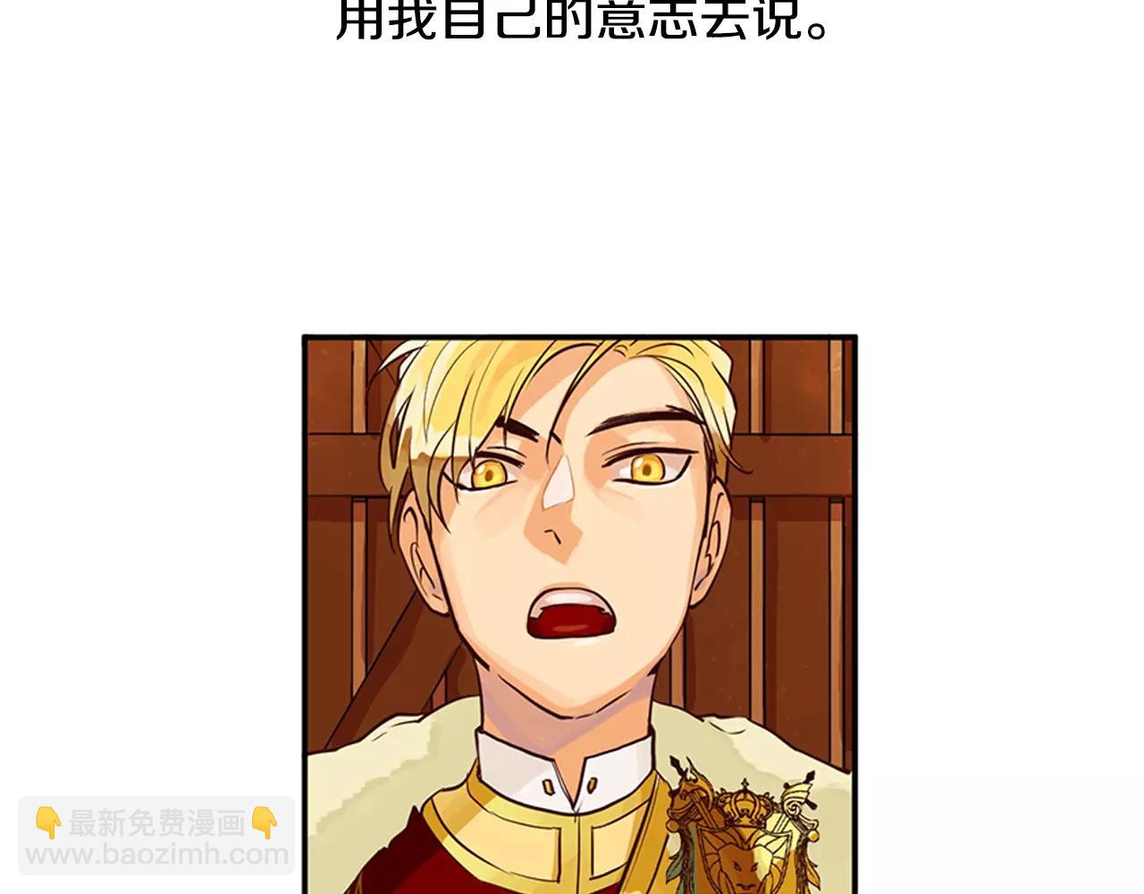 《King's Maker》第7话 演讲的魅力 第27页