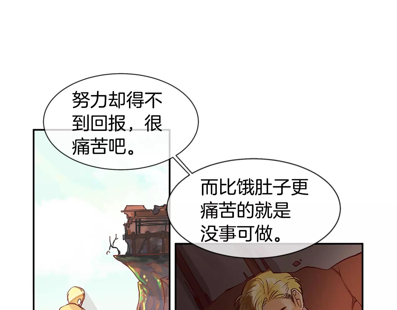 《King's Maker》第7话 演讲的魅力 第34页