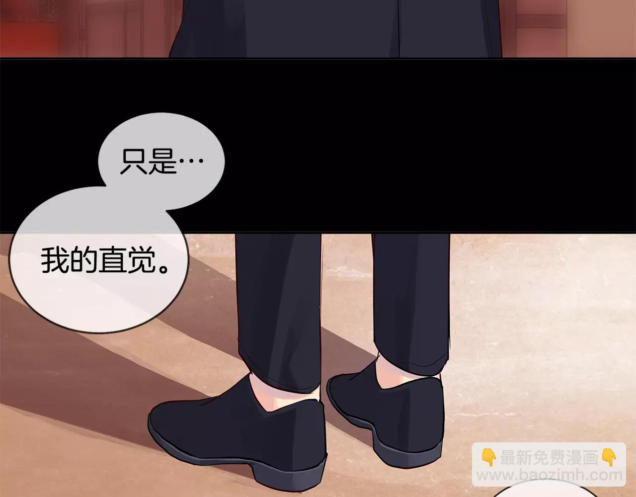 《King's Maker》第7话 演讲的魅力 第3页