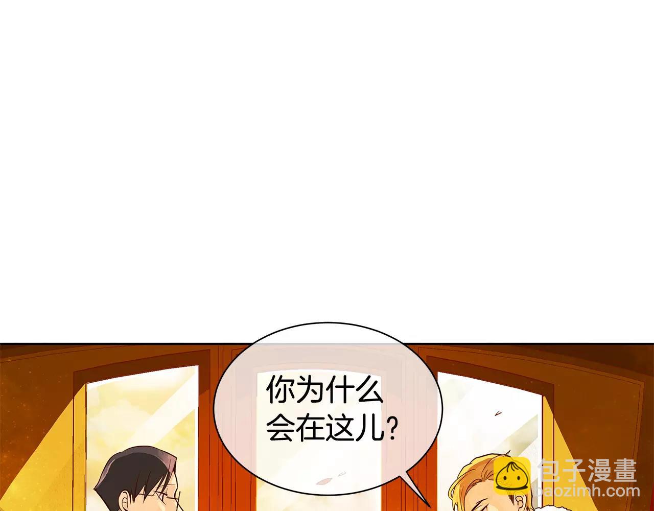 《King's Maker》第5话 半吊子皇子与侍读 第13页