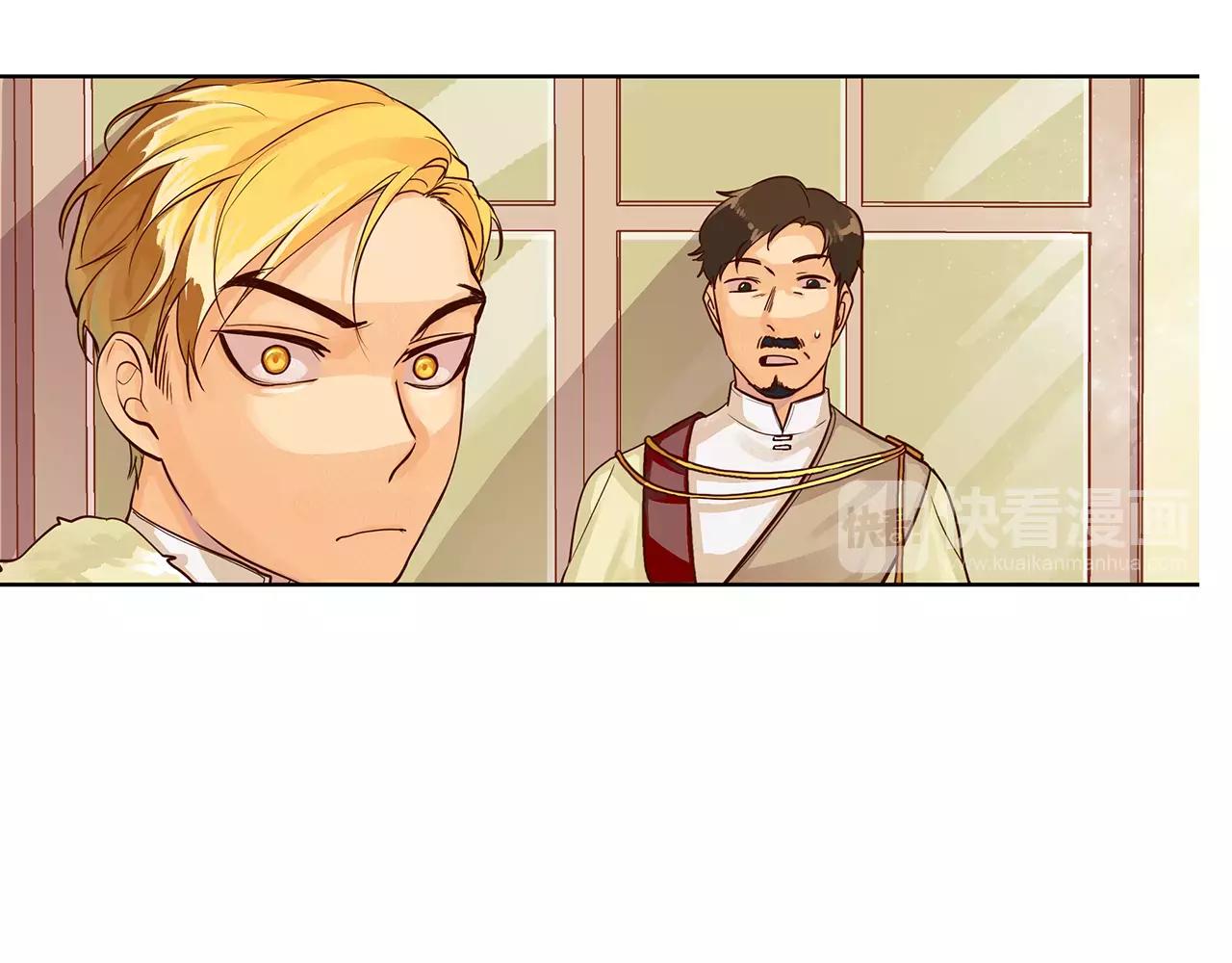 《King's Maker》第5话 半吊子皇子与侍读 第31页
