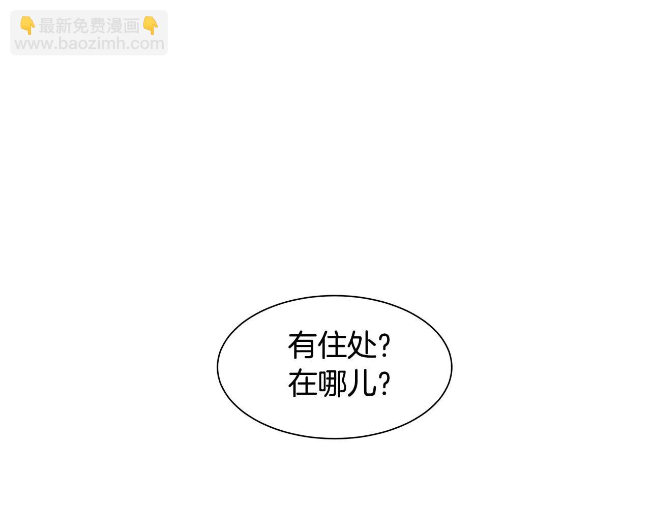 《King's Maker》第5话 半吊子皇子与侍读 第33页