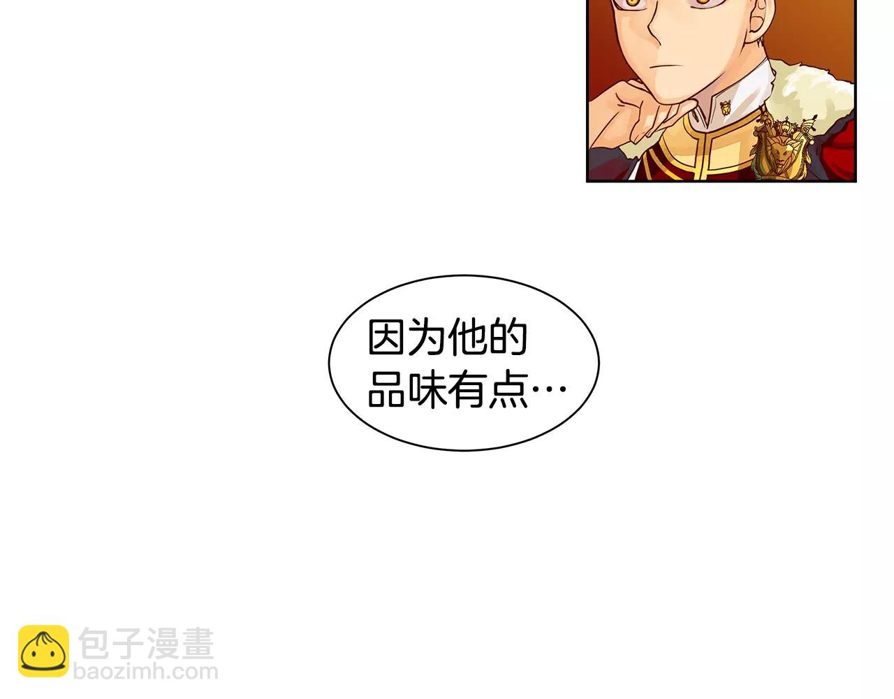 《King's Maker》第5话 半吊子皇子与侍读 第36页