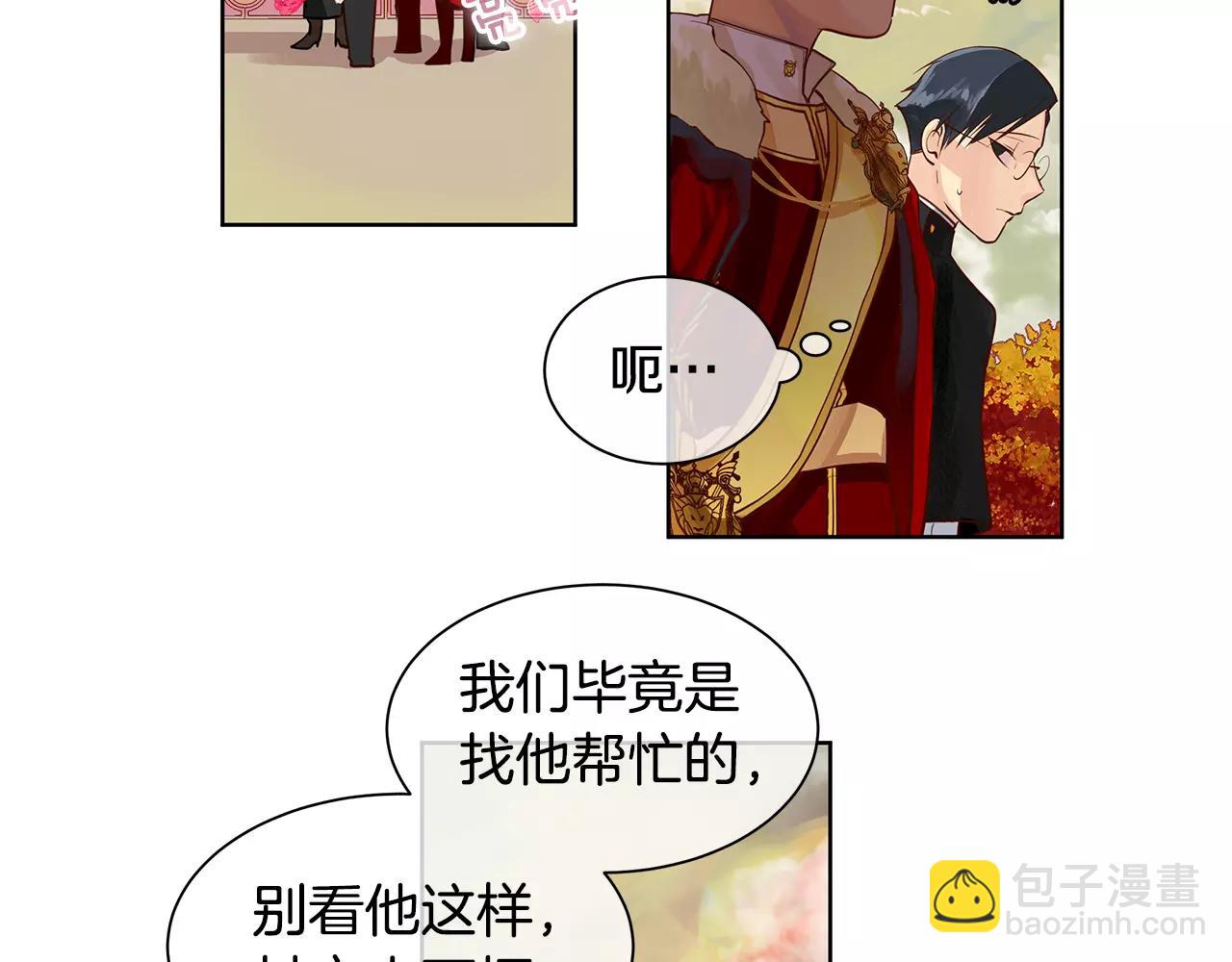 《King's Maker》第5话 半吊子皇子与侍读 第40页