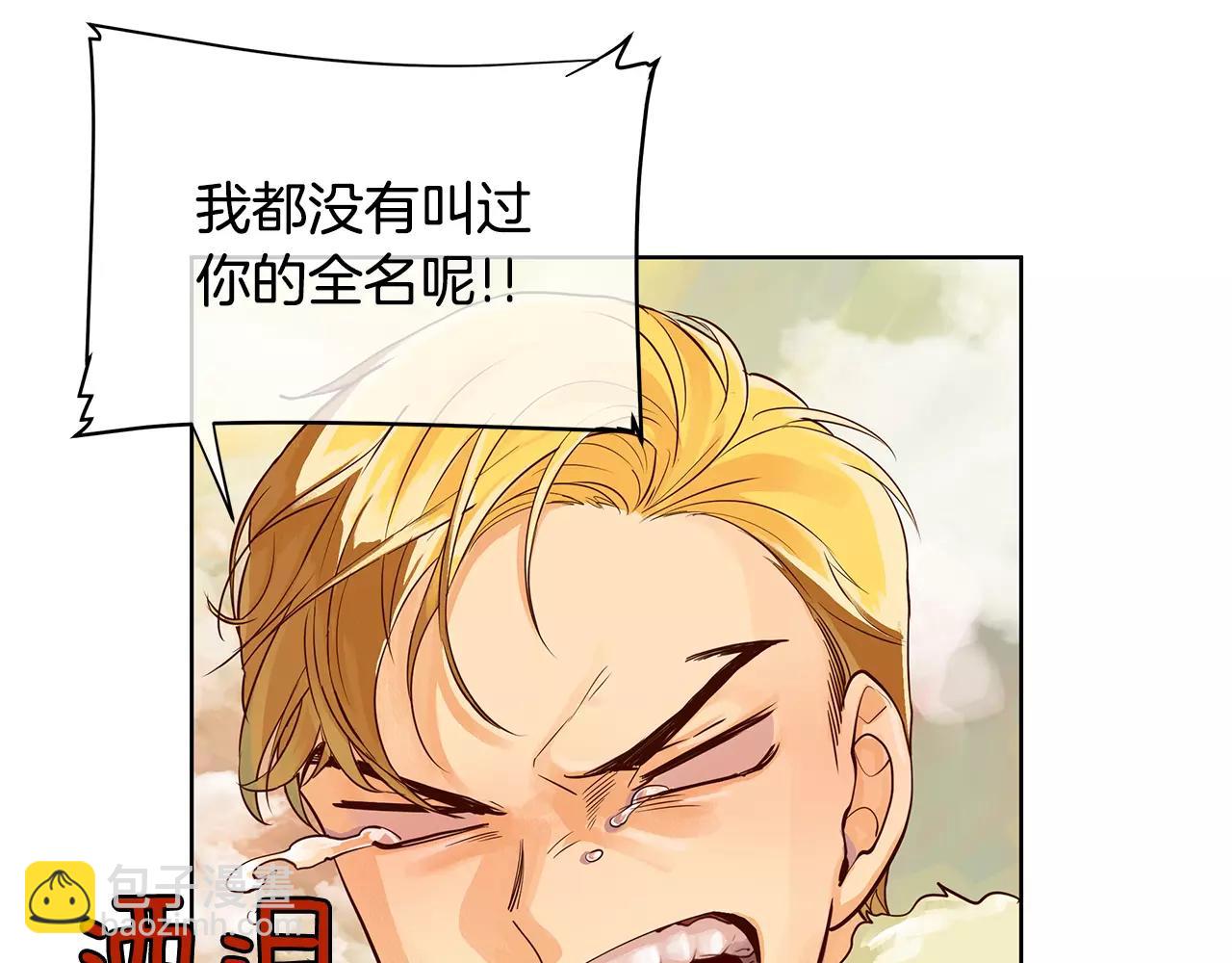 《King's Maker》第5话 半吊子皇子与侍读 第42页