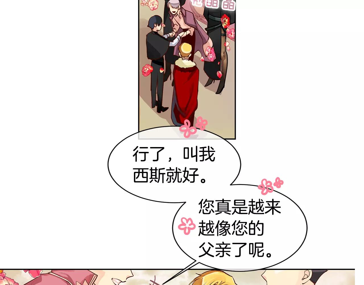 《King's Maker》第5话 半吊子皇子与侍读 第44页