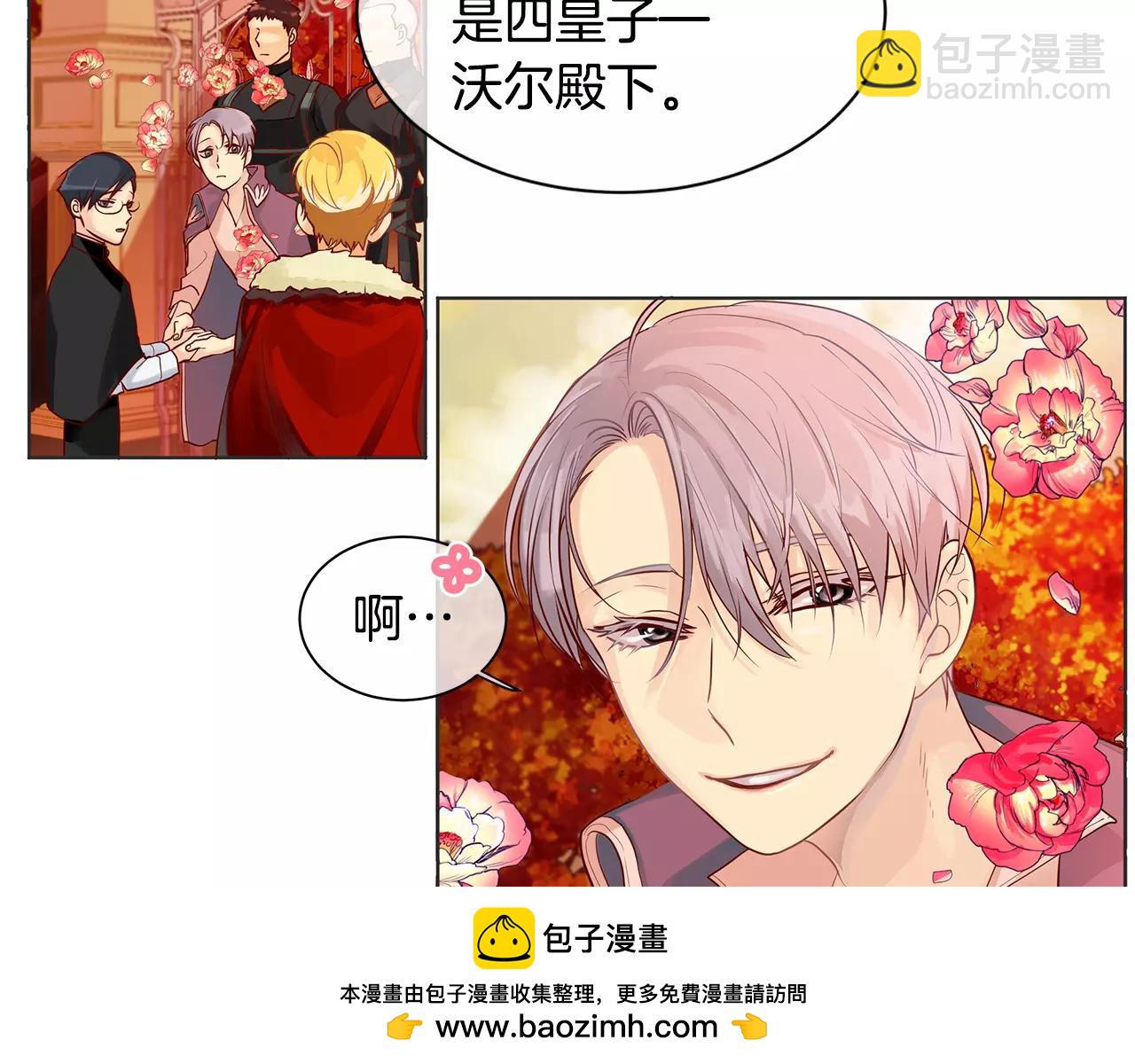 《King's Maker》第5话 半吊子皇子与侍读 第50页