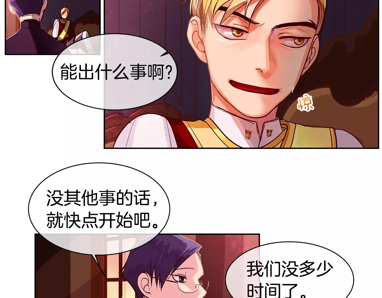 《King's Maker》第6话 做老大就该如此！ 第13页