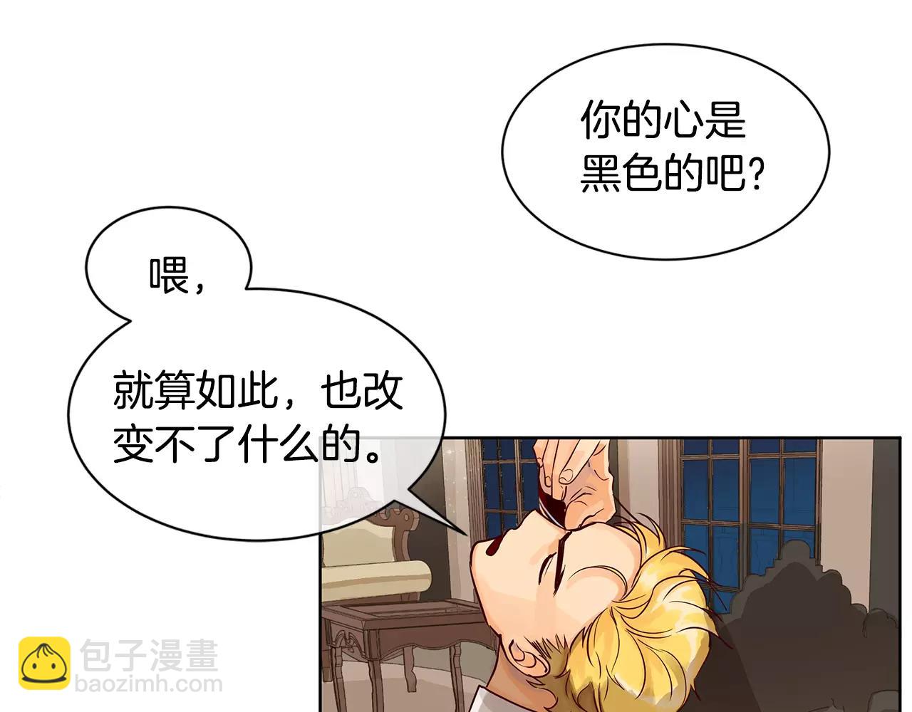 《King's Maker》第6话 做老大就该如此！ 第21页