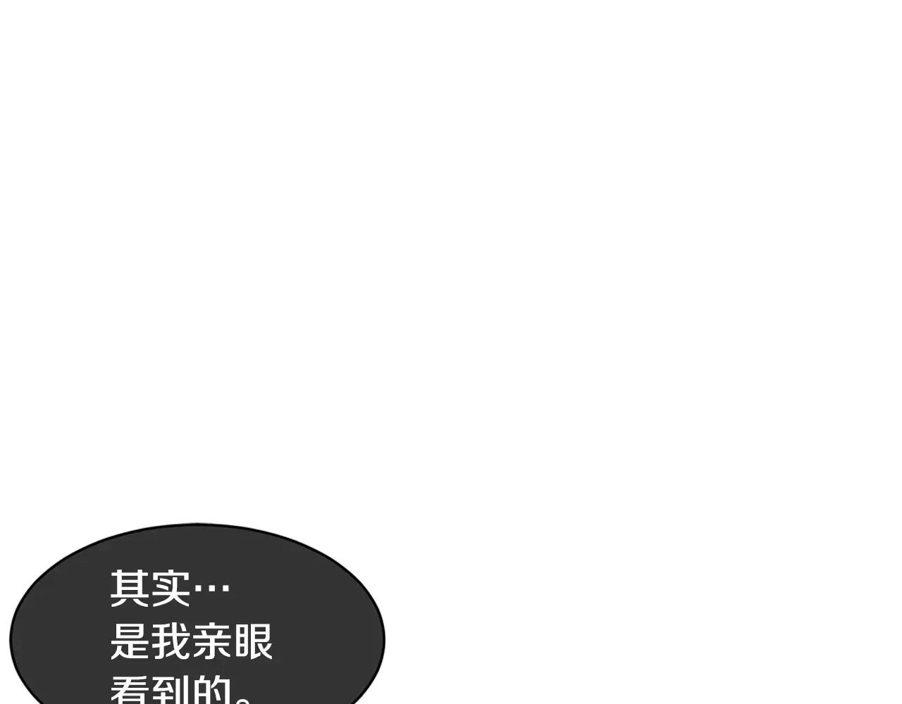 《King's Maker》第6话 做老大就该如此！ 第25页