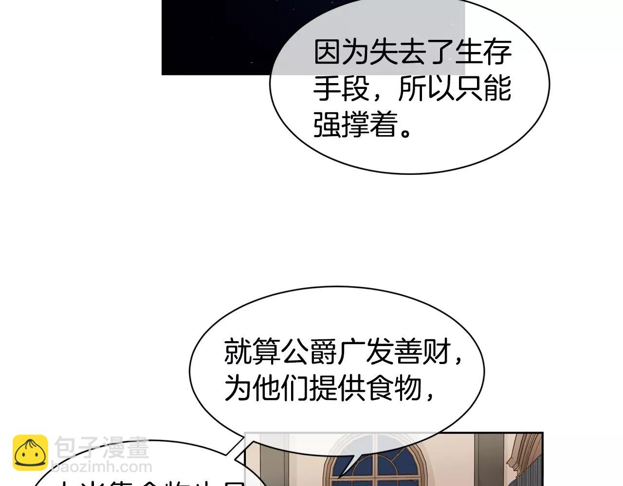 《King's Maker》第6话 做老大就该如此！ 第28页