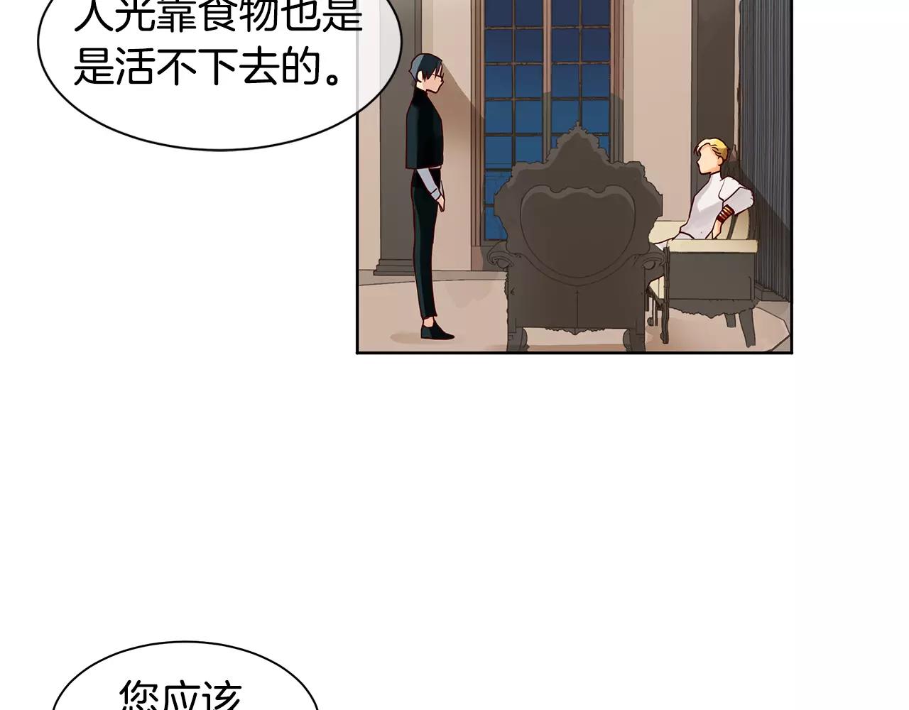 《King's Maker》第6话 做老大就该如此！ 第29页