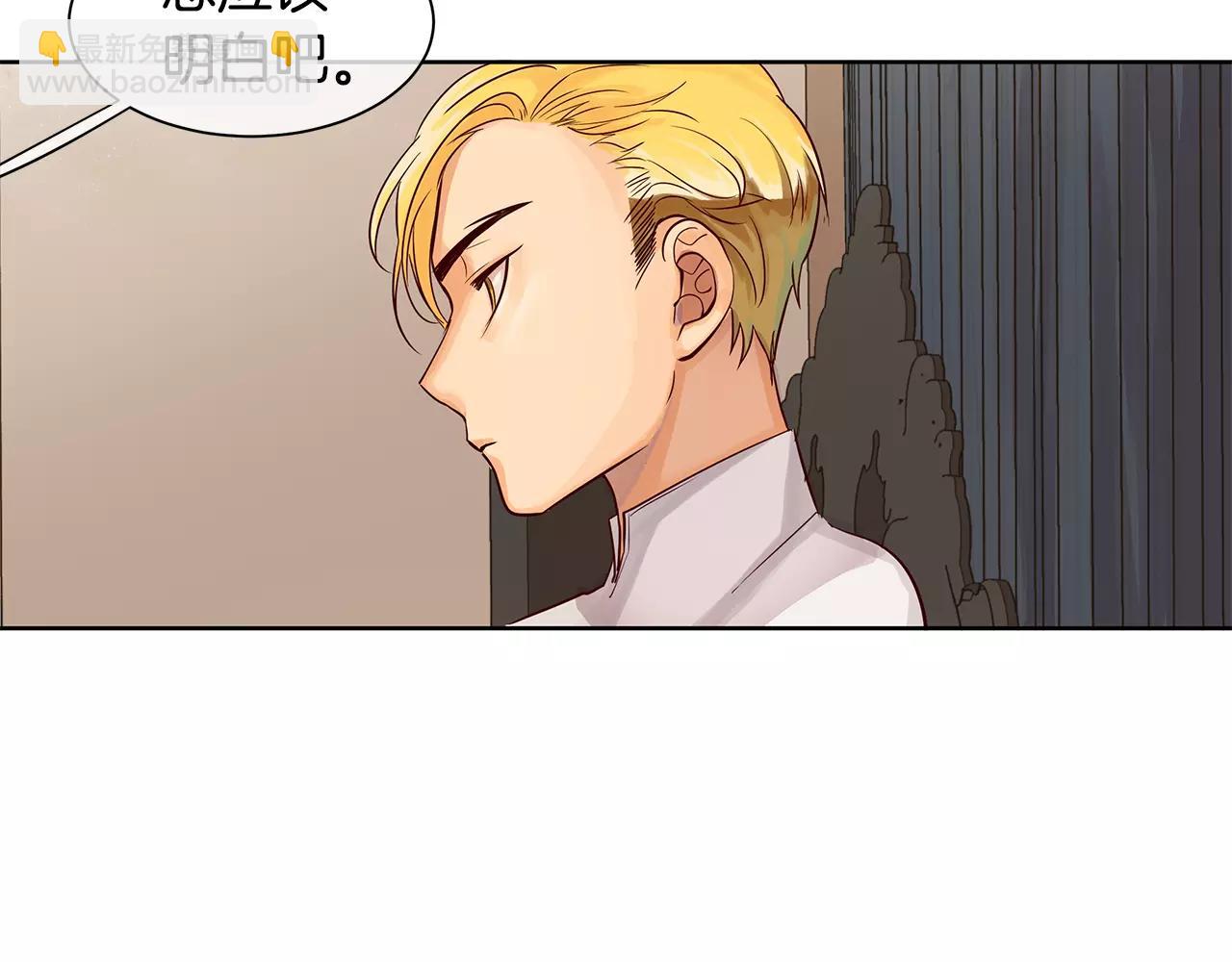 《King's Maker》第6话 做老大就该如此！ 第30页