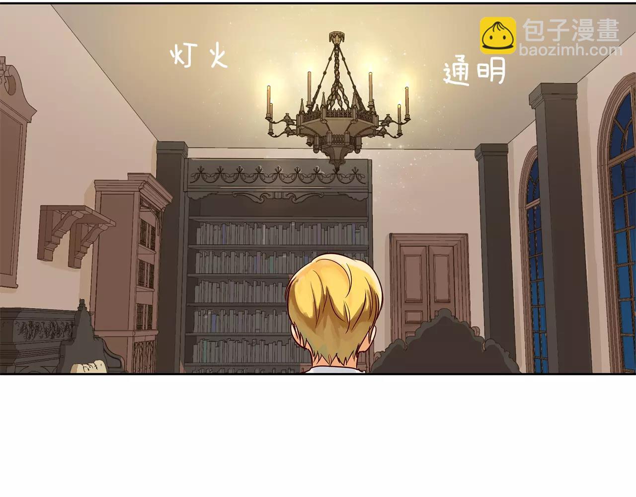 《King's Maker》第6话 做老大就该如此！ 第31页