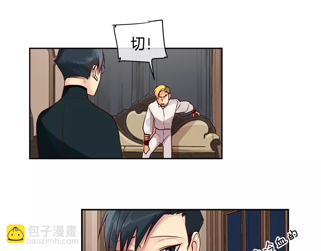 《King's Maker》第6话 做老大就该如此！ 第33页