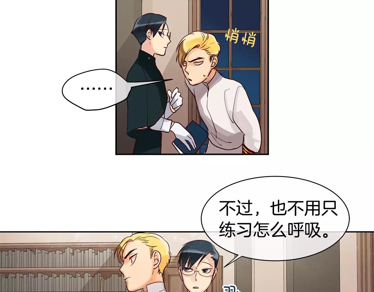 《King's Maker》第6话 做老大就该如此！ 第41页