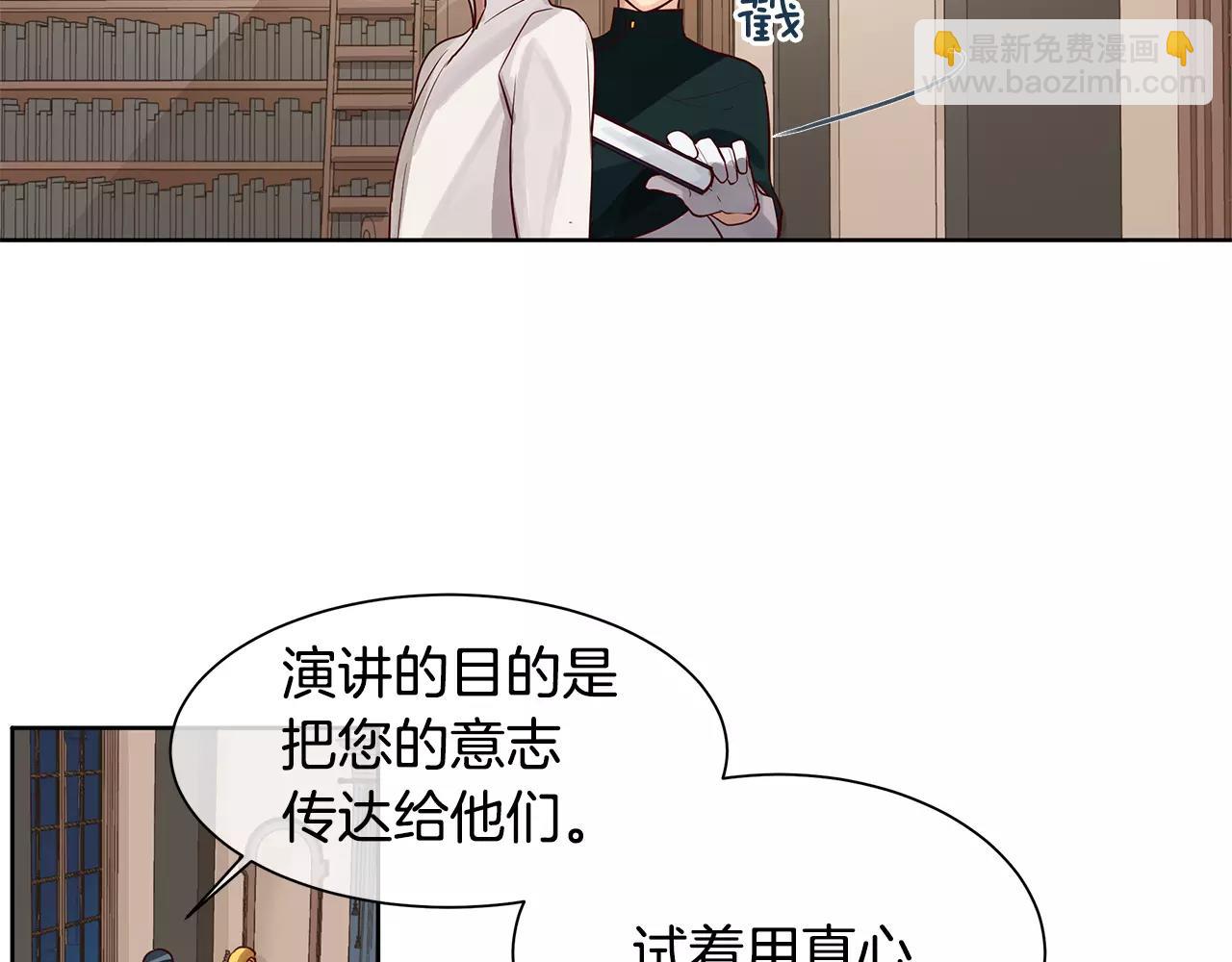 《King's Maker》第6话 做老大就该如此！ 第42页