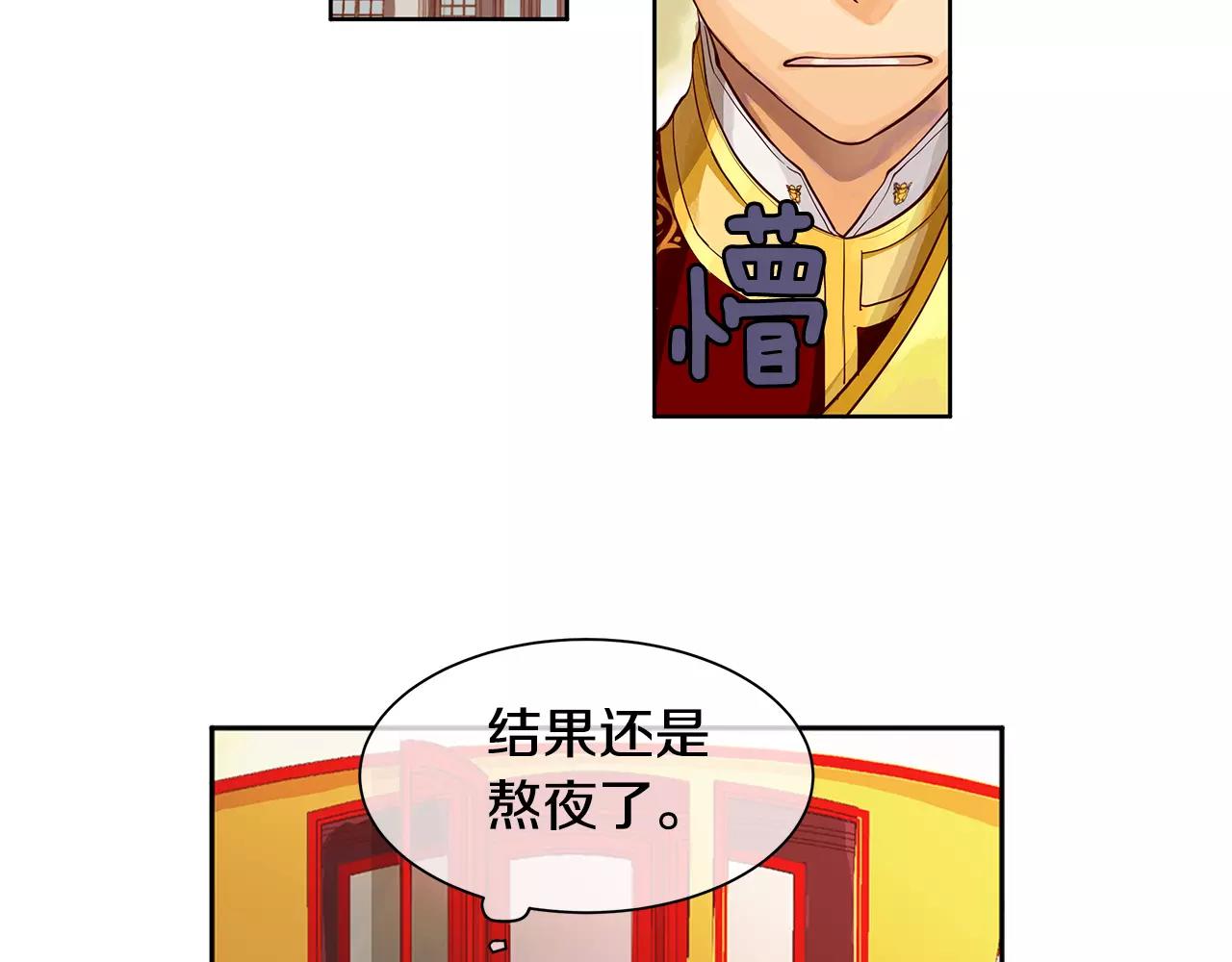 《King's Maker》第6话 做老大就该如此！ 第49页