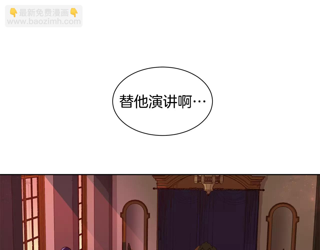 《King's Maker》第6话 做老大就该如此！ 第6页
