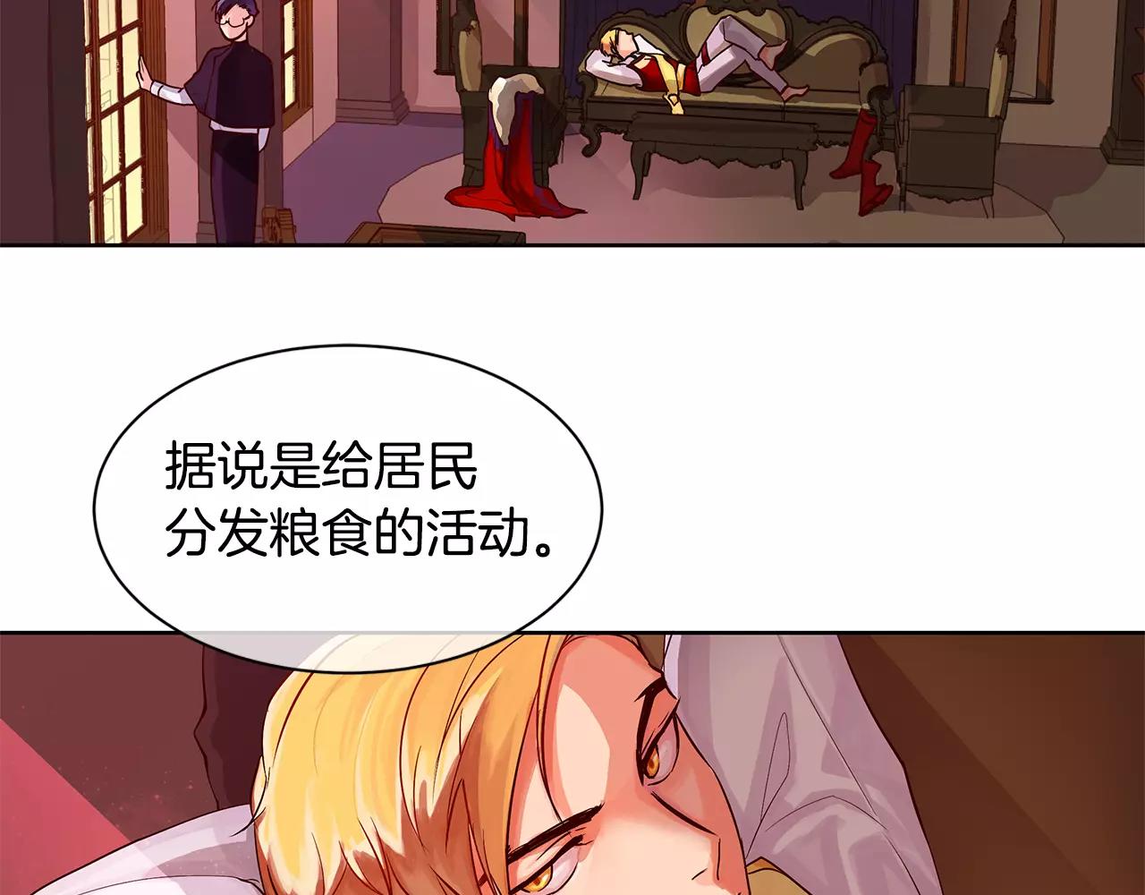 《King's Maker》第6话 做老大就该如此！ 第7页