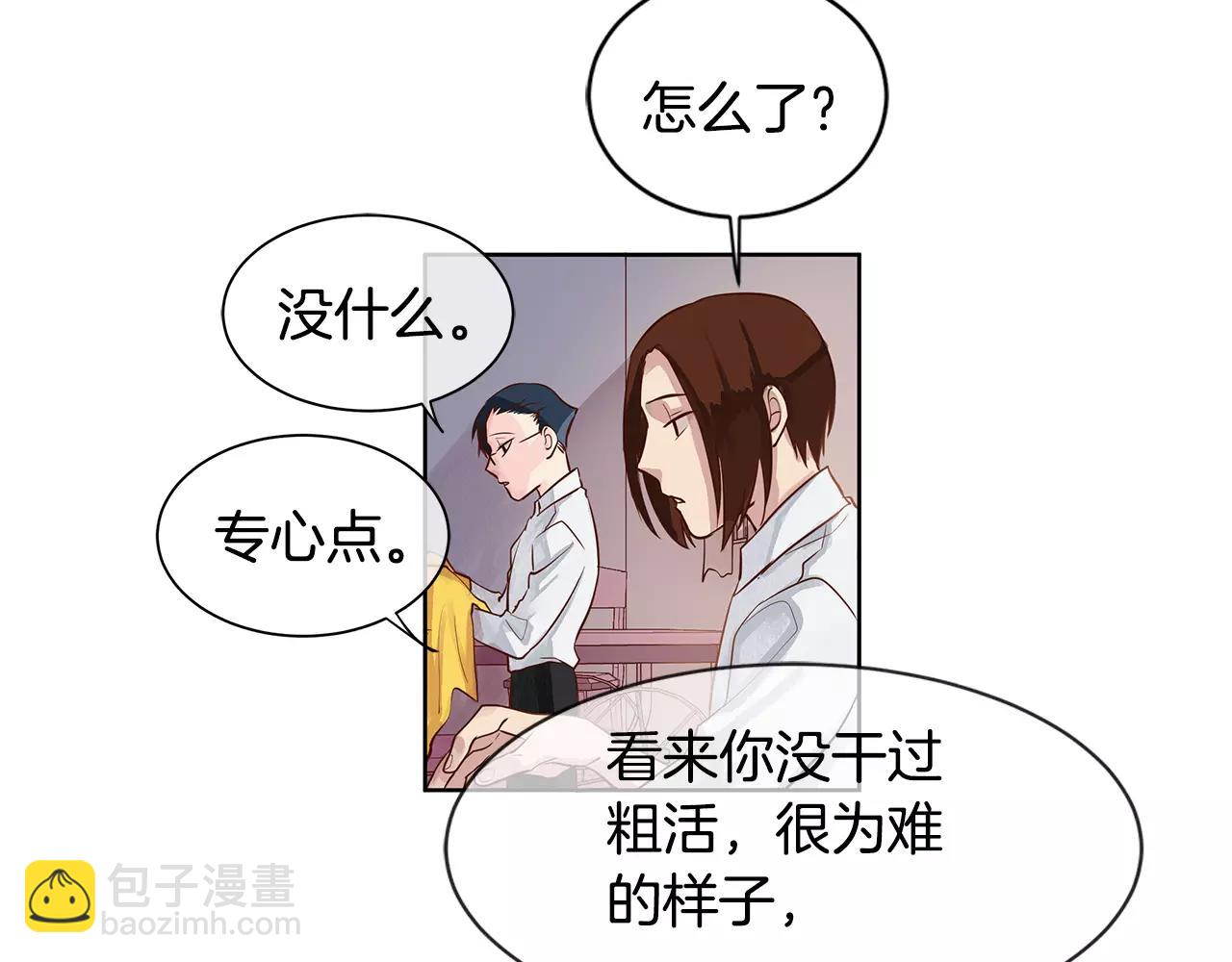 《King's Maker》第4话 我的名字 第11页