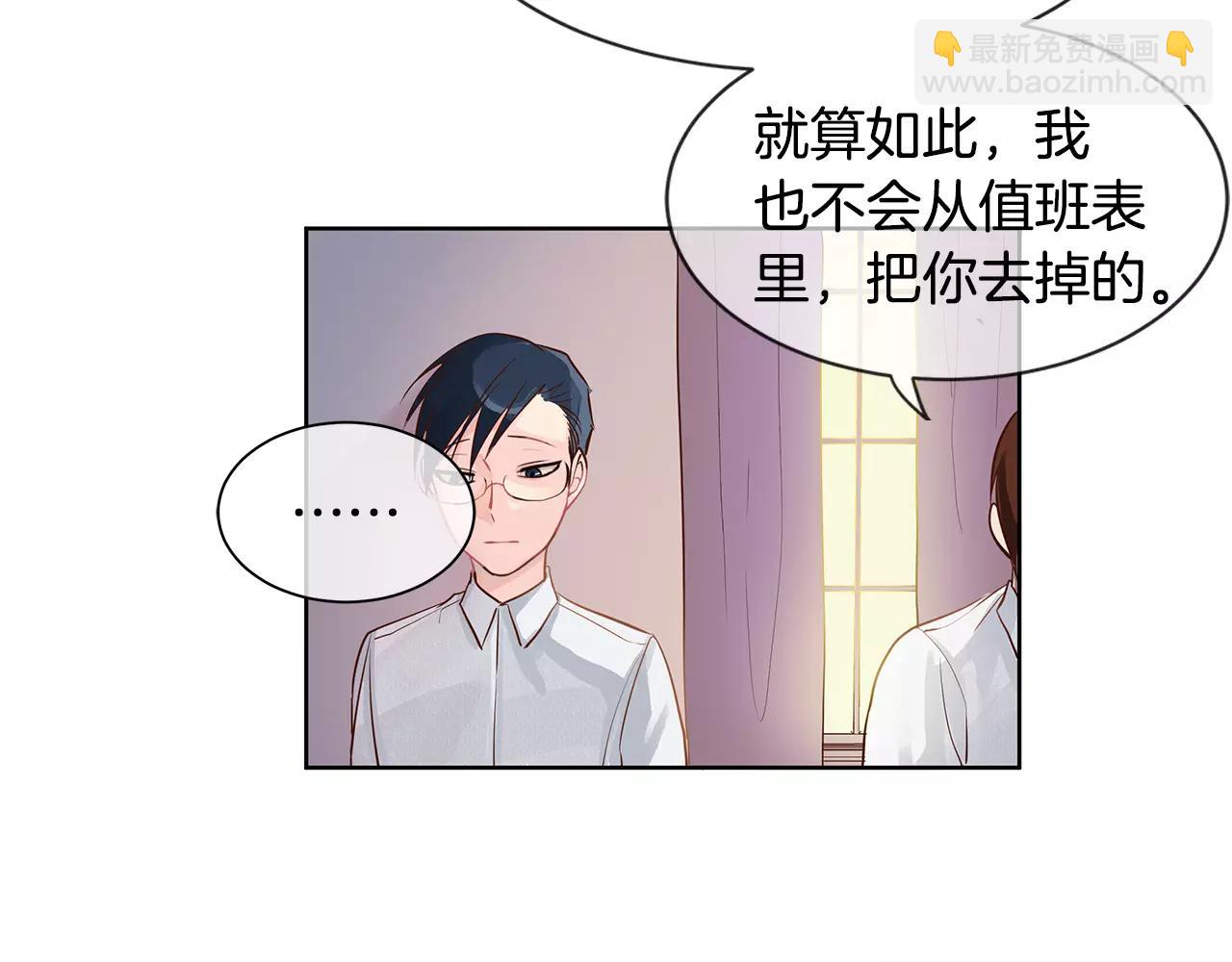 《King's Maker》第4话 我的名字 第12页