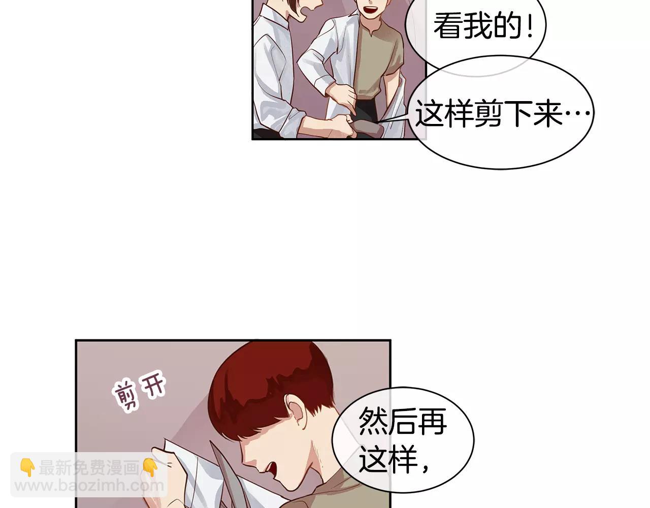 《King's Maker》第4话 我的名字 第16页