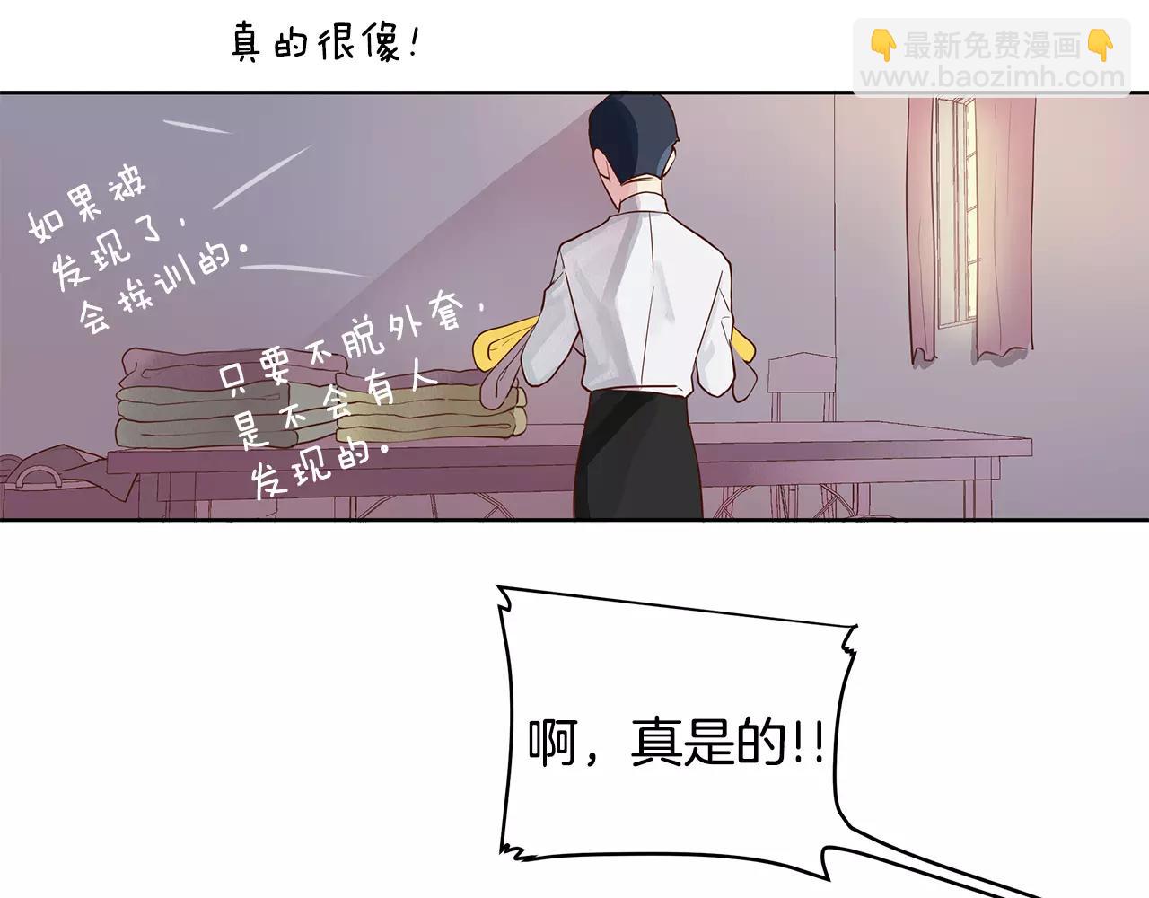 《King's Maker》第4话 我的名字 第19页