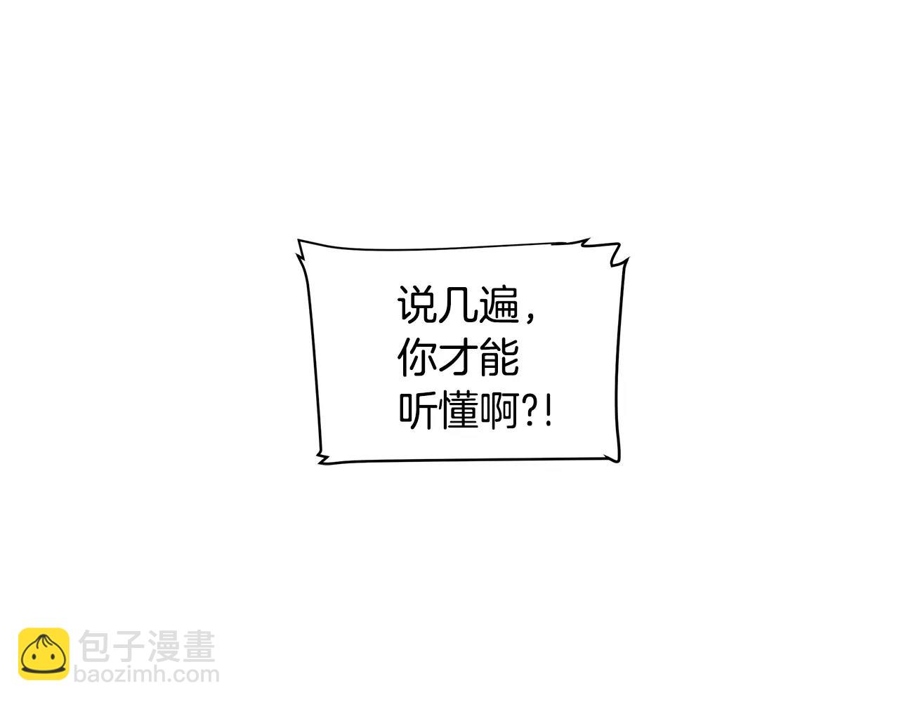 《King's Maker》第4话 我的名字 第26页