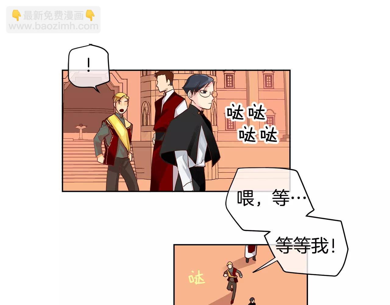 《King's Maker》第4话 我的名字 第35页