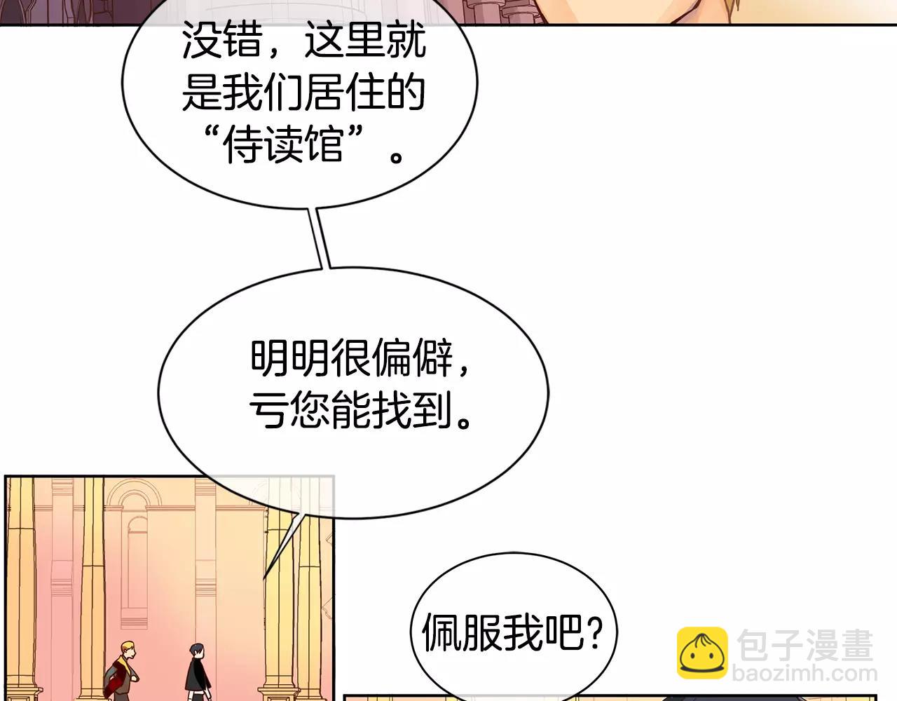 《King's Maker》第4话 我的名字 第37页