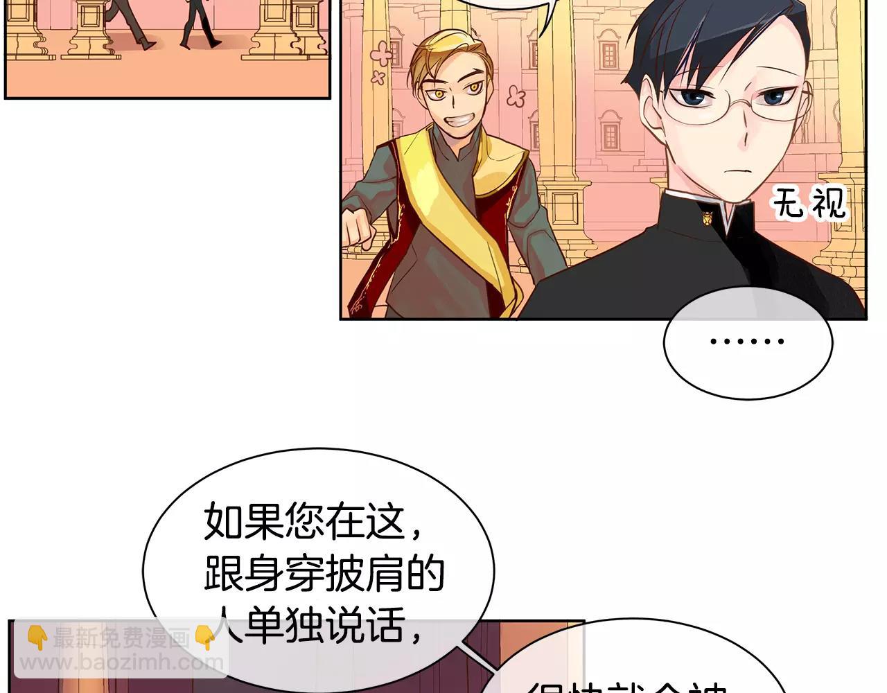 《King's Maker》第4话 我的名字 第38页