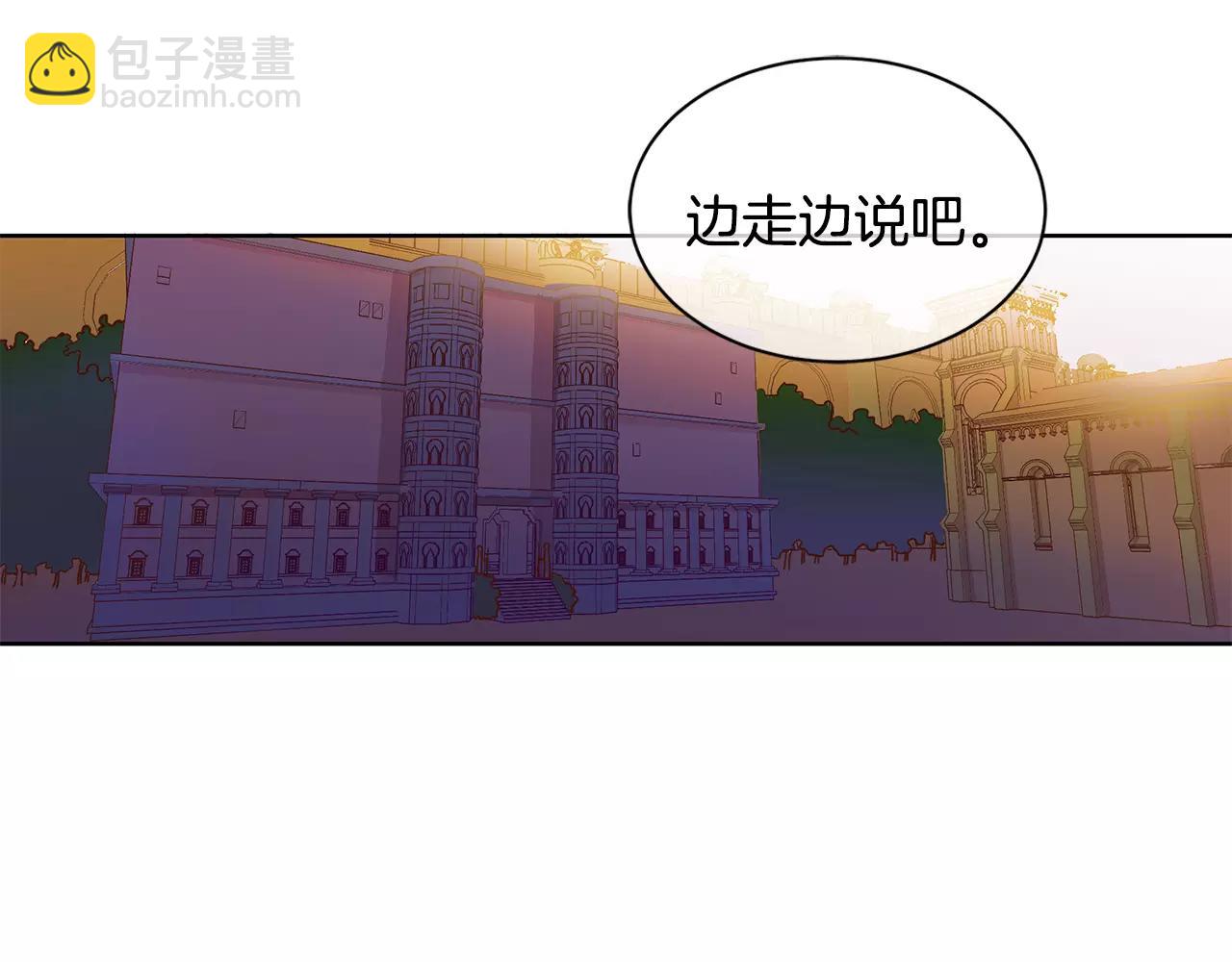 《King's Maker》第4话 我的名字 第40页