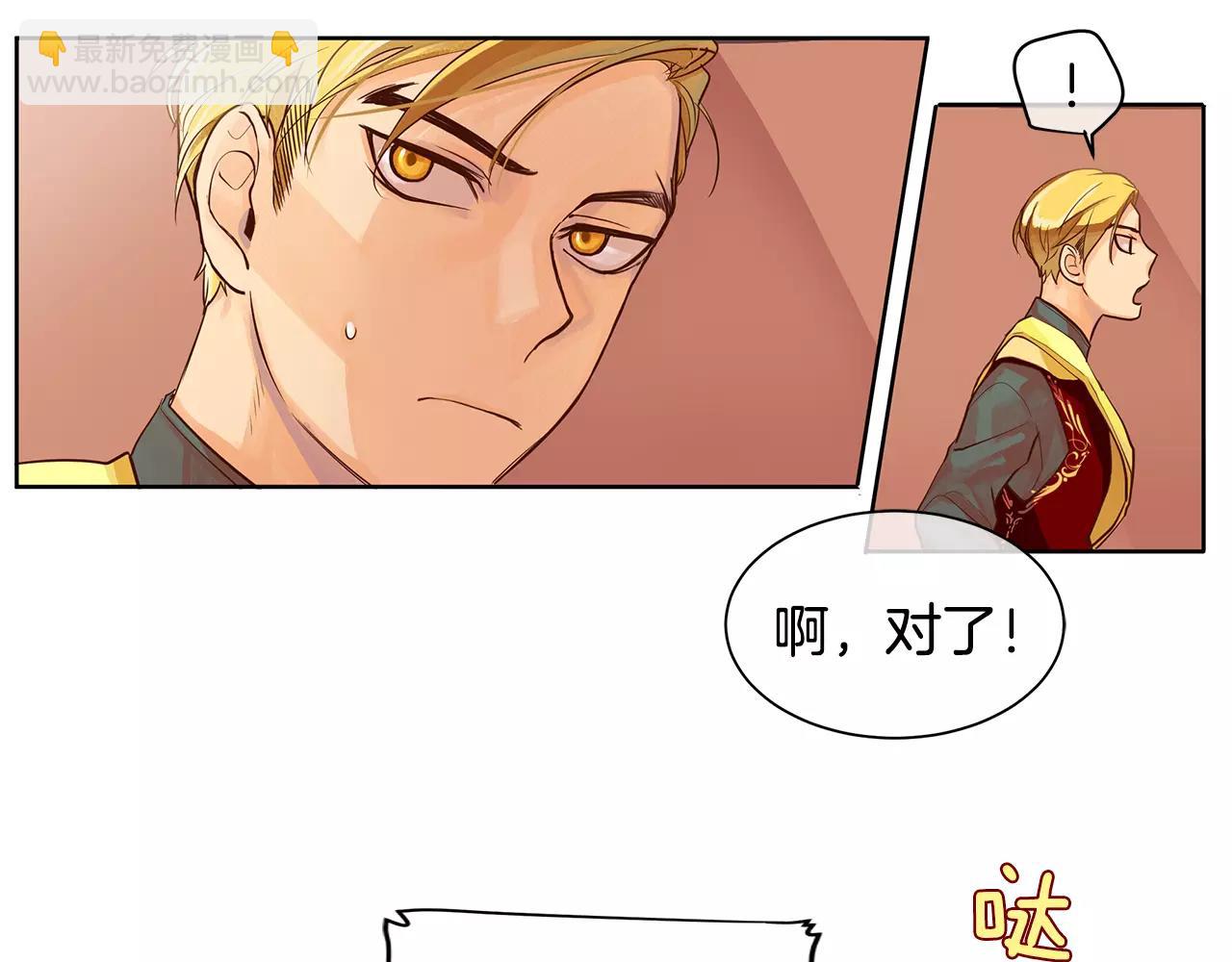 《King's Maker》第4话 我的名字 第41页