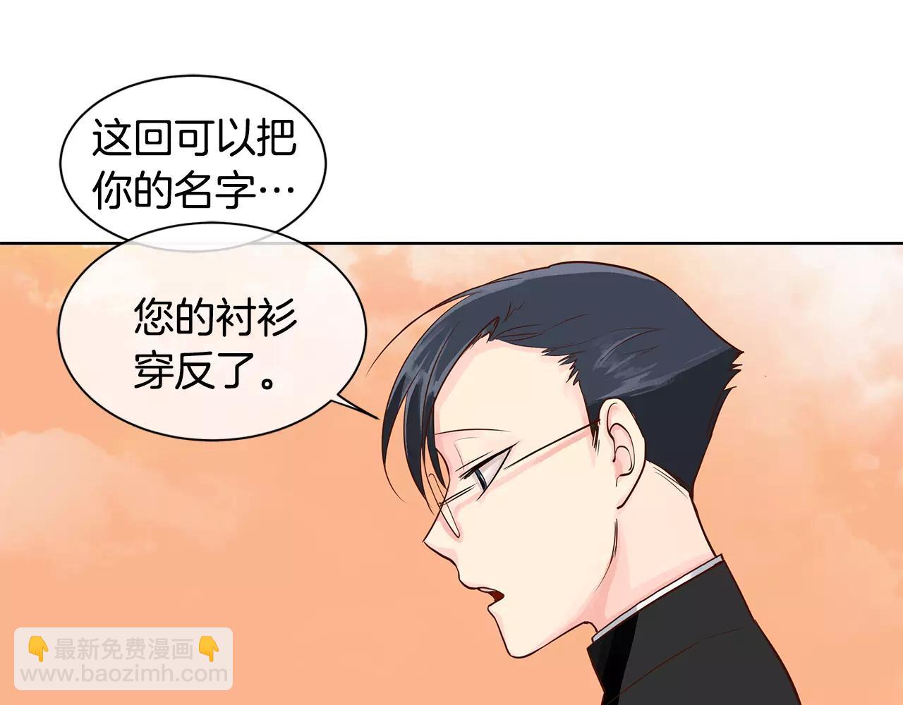 《King's Maker》第4话 我的名字 第43页