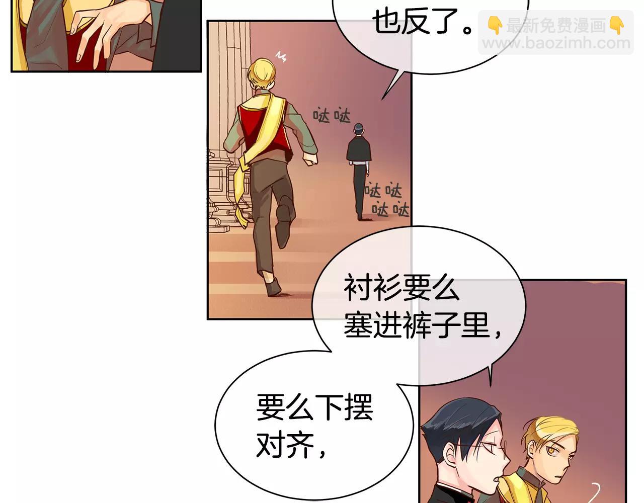 《King's Maker》第4话 我的名字 第46页