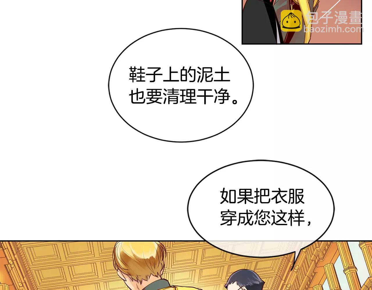 《King's Maker》第4话 我的名字 第47页